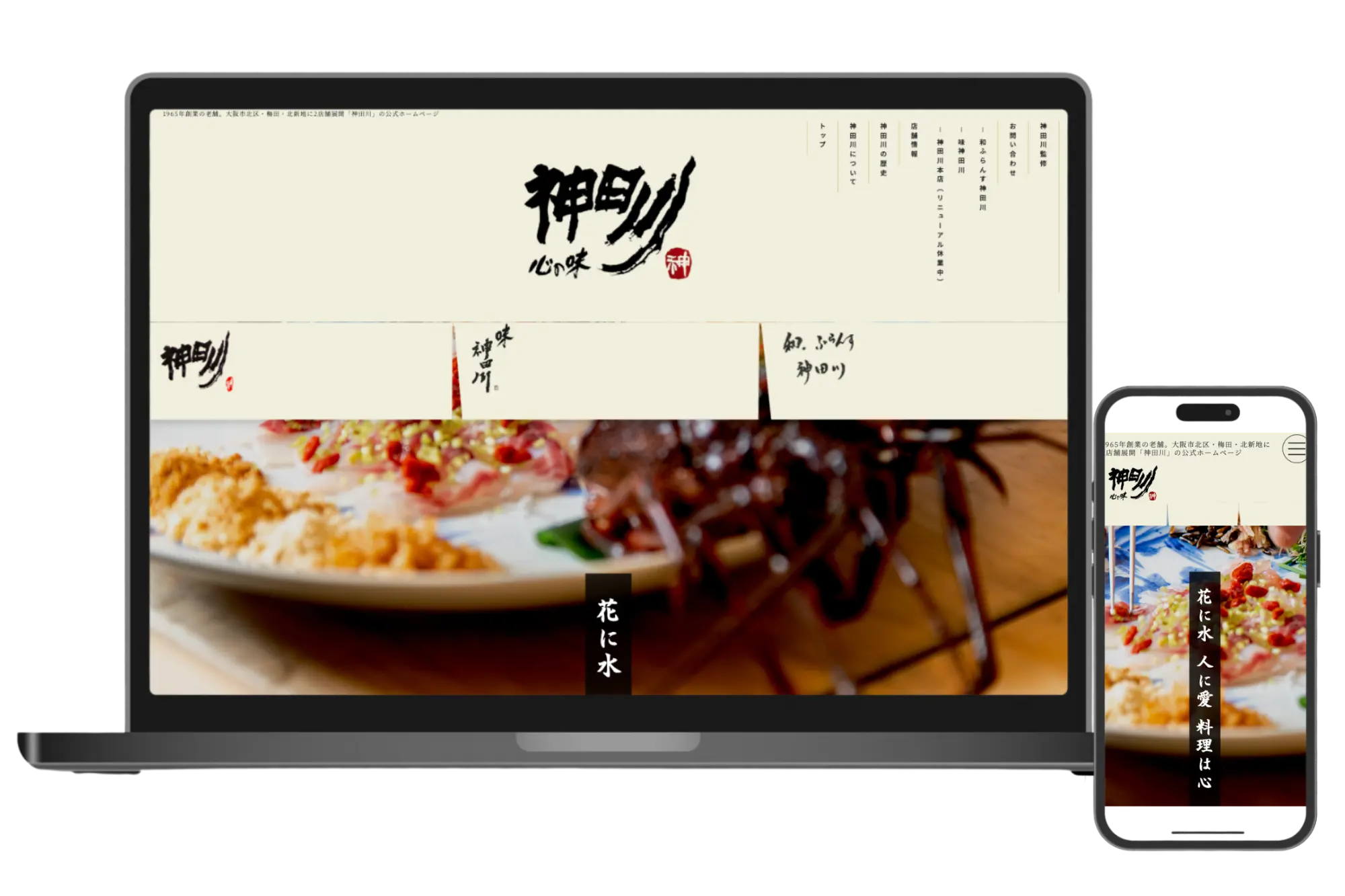 当事業サイトのイメージ